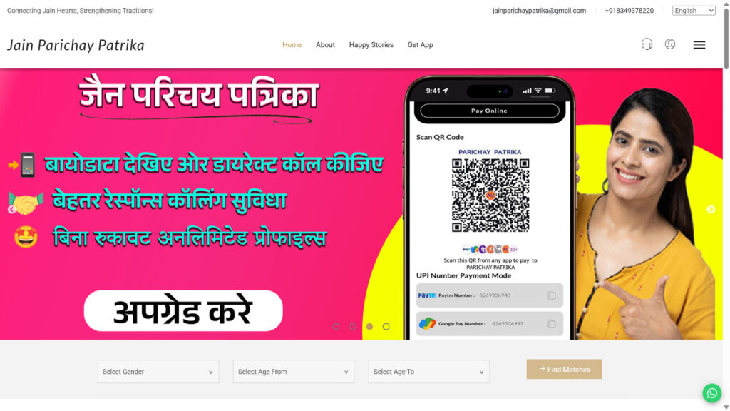 jain parichay patrika website image